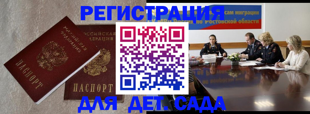 прописка 2025 в Кандалакше