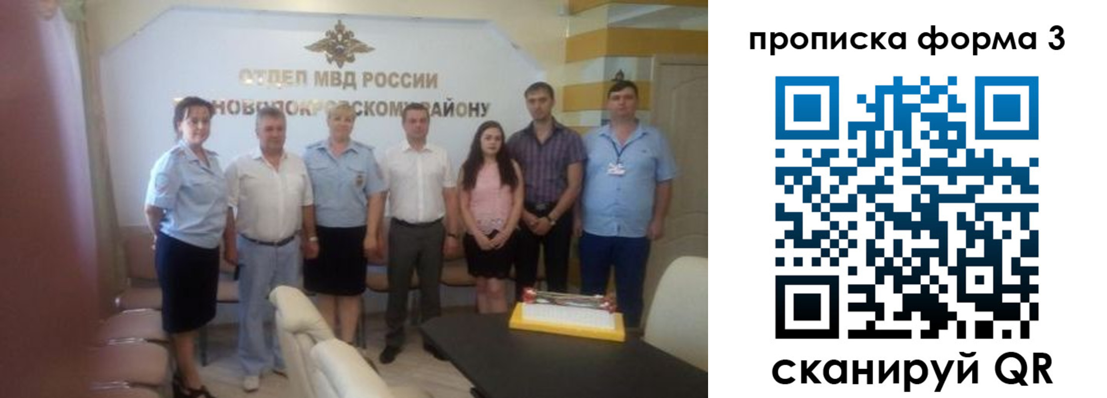 временная регистрация законно в Кандалакше