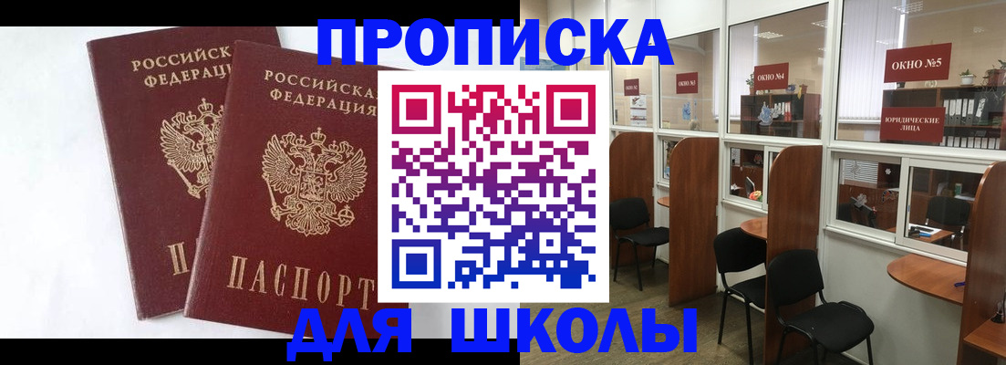 прописка от собственника в Кандалакше
