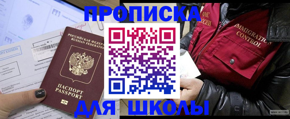 регистрация для дет. сада в Кандалакше