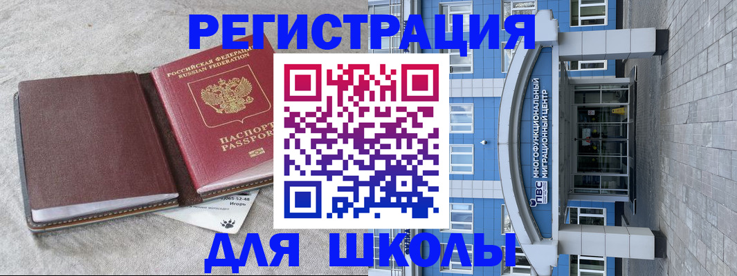 временная прописка в Кандалакше